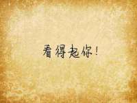 丰泽区松盛信息技术服务部
